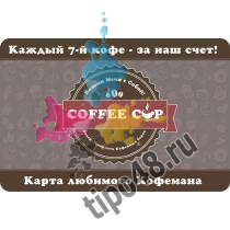   Coffee cup.  1